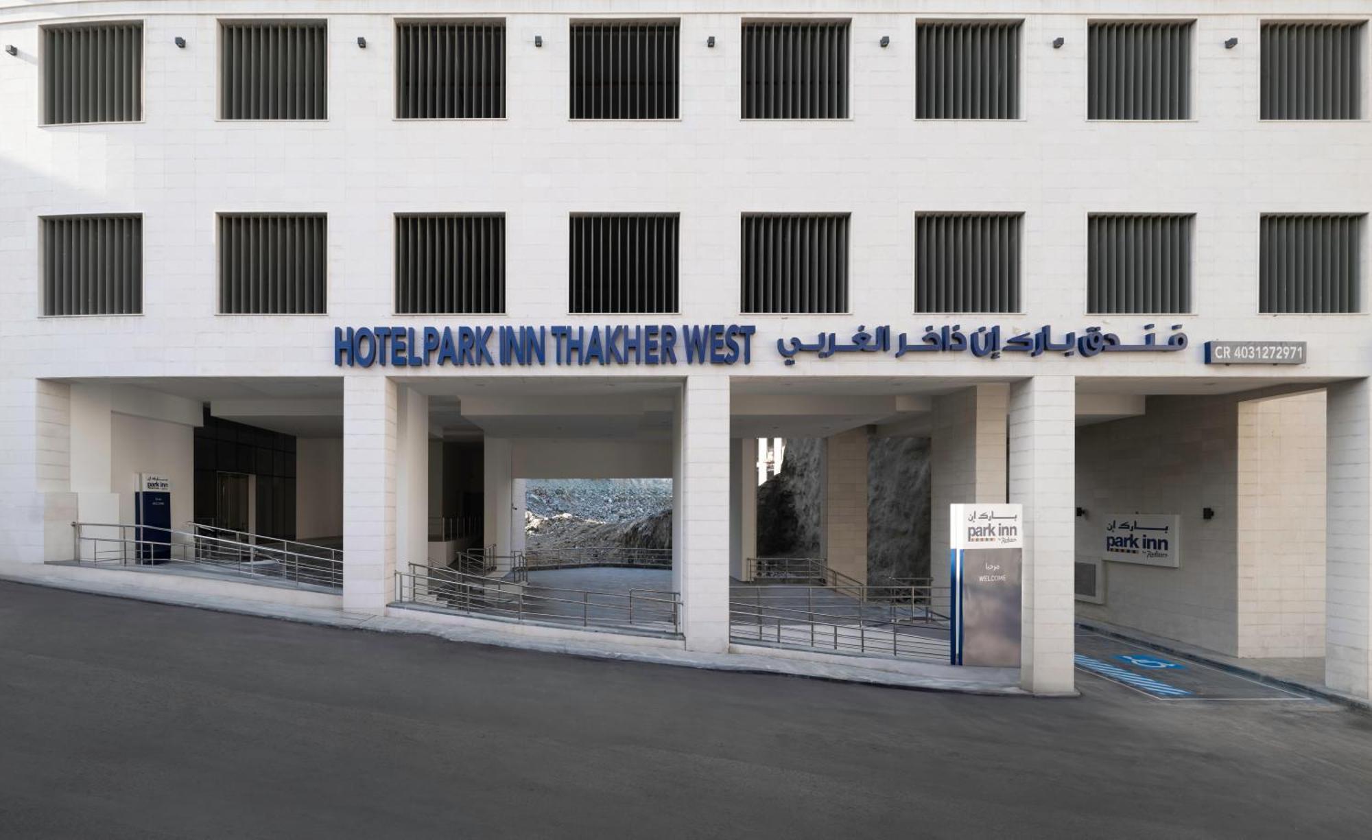 Park Inn By Radisson Makkah Thakher Algharbi Мека Екстериор снимка
